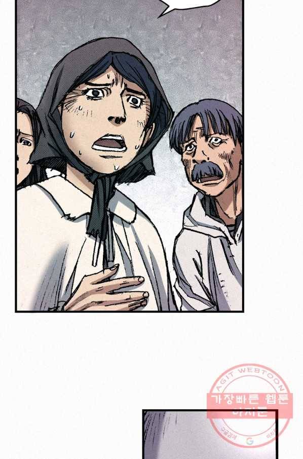 천추 53화 97