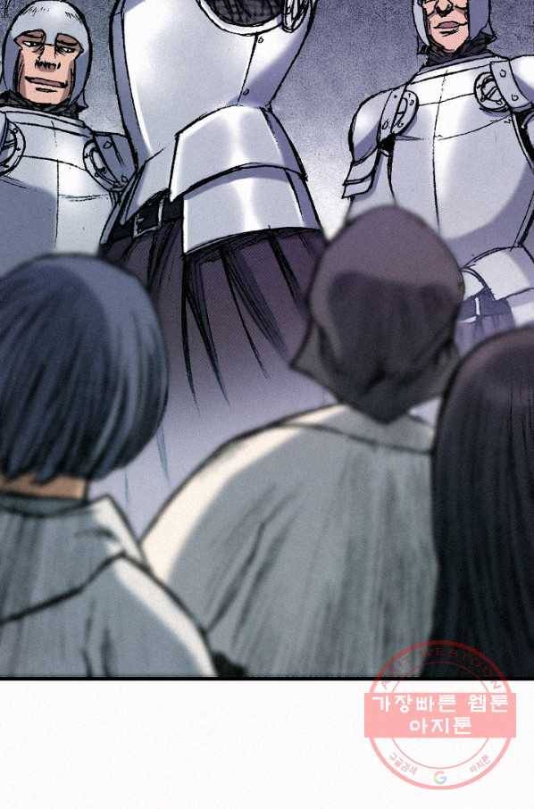 천추 53화 101