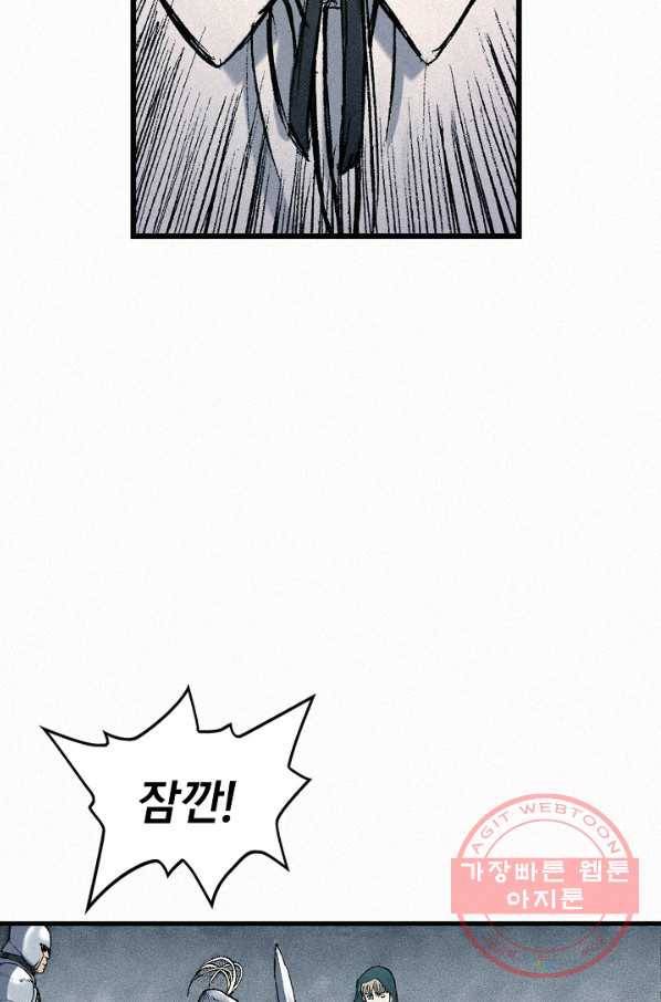 천추 53화 103