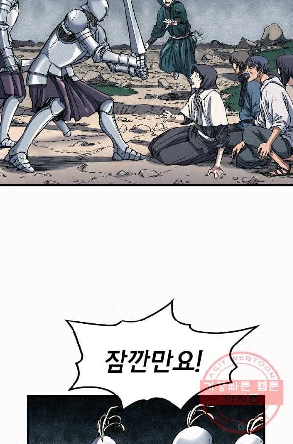 천추 53화 104