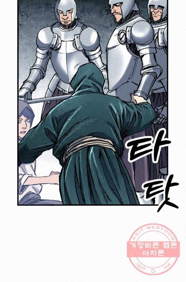 천추 53화 105