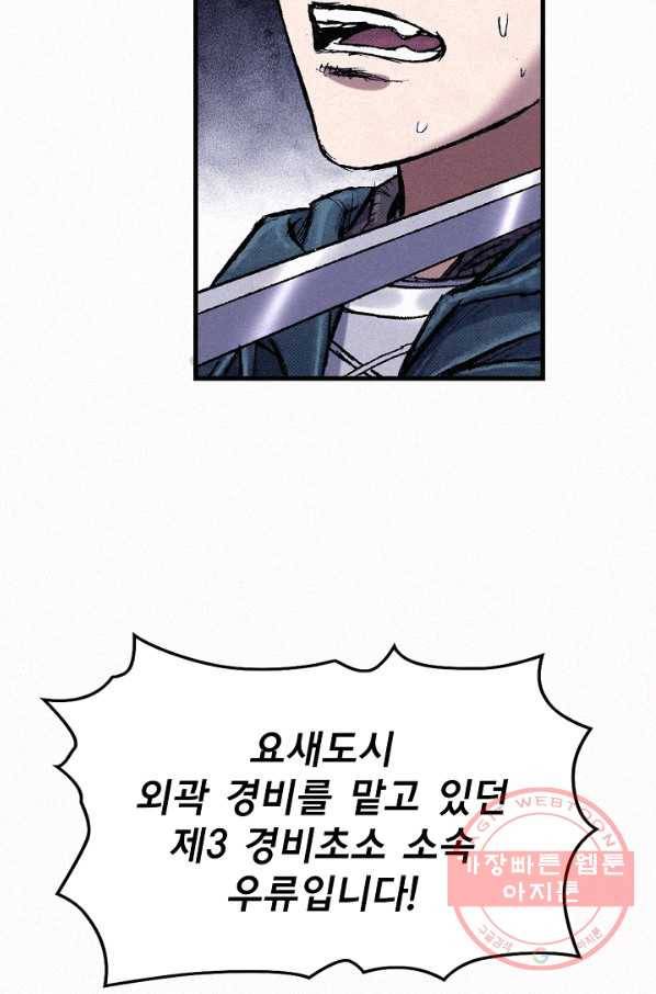 천추 53화 110