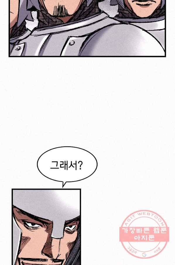 천추 53화 113