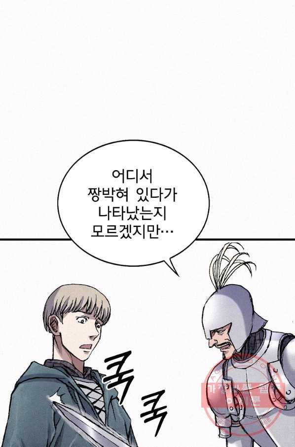 천추 53화 115