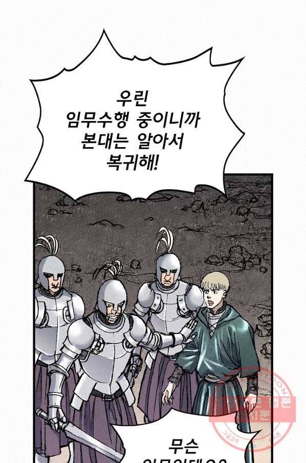 천추 53화 118