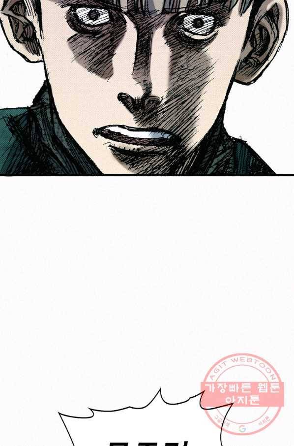 천추 53화 121