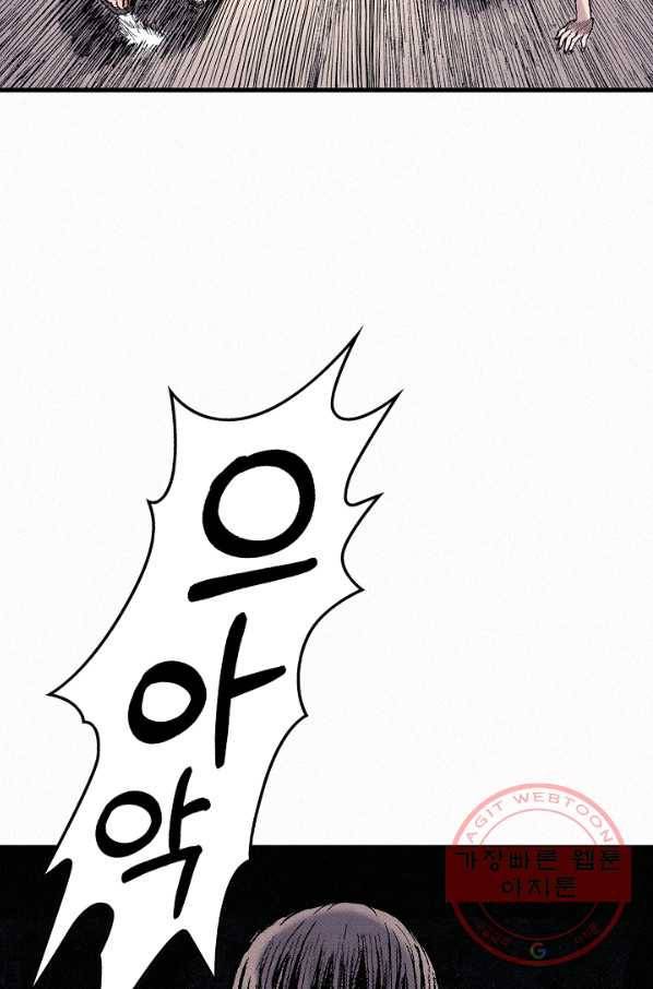 천추 53화 124