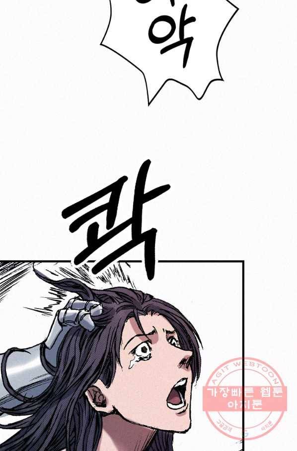 천추 53화 126