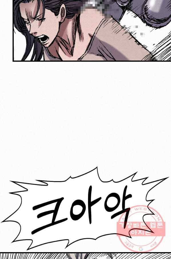 천추 53화 128