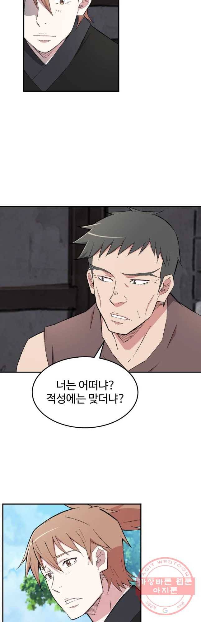 대사형 선유 26화 6