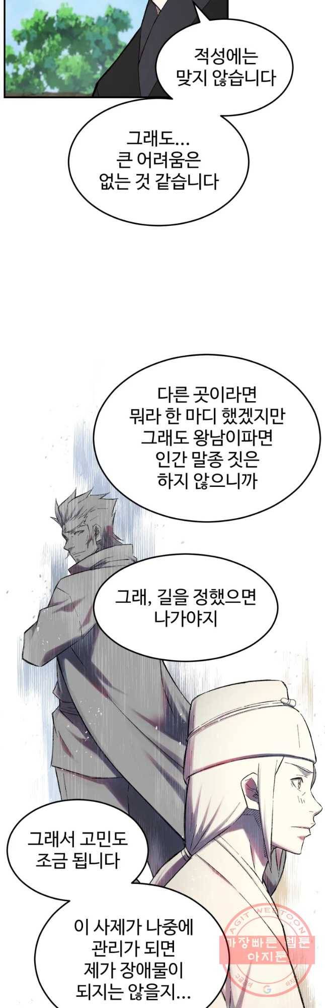 대사형 선유 26화 7