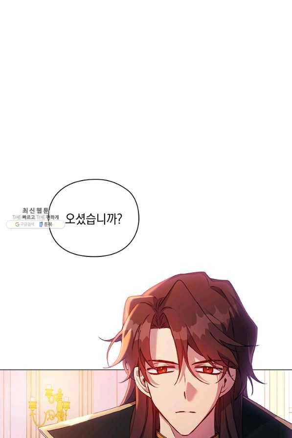 이번 생은 제대로 키워 드리겠습니다, 폐하! 34화 1