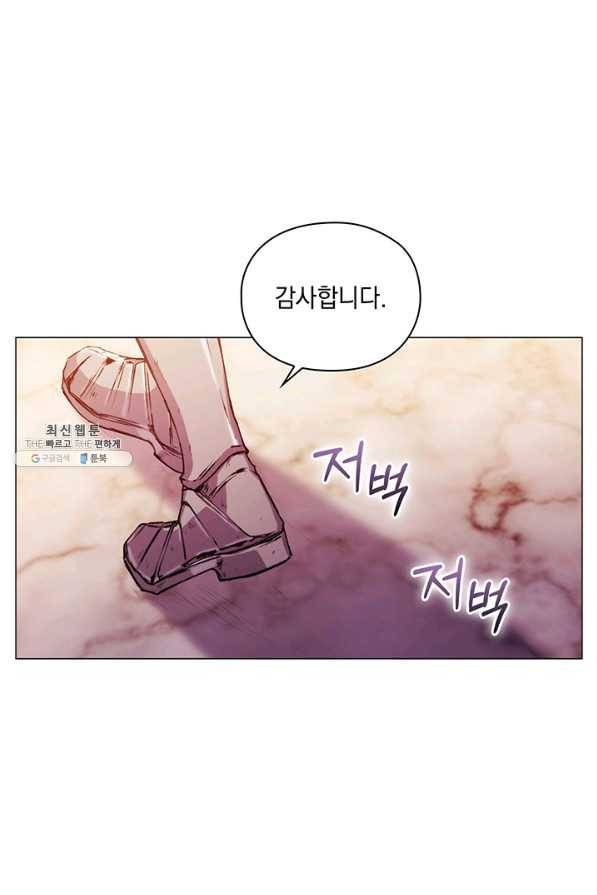 이번 생은 제대로 키워 드리겠습니다, 폐하! 34화 5