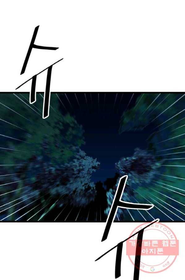 학사귀환 105화 3