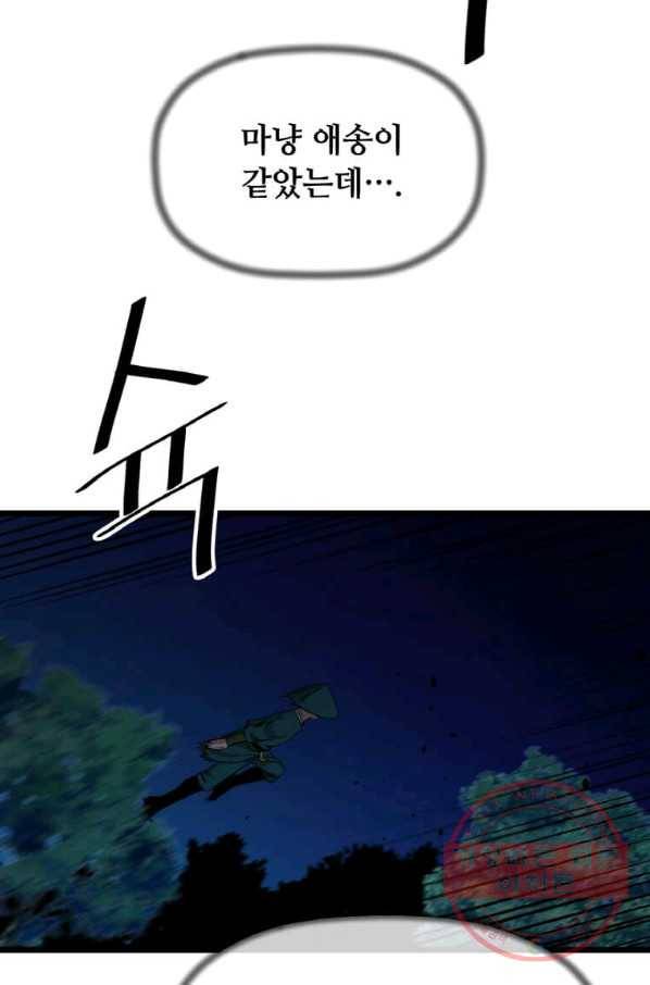 학사귀환 105화 4