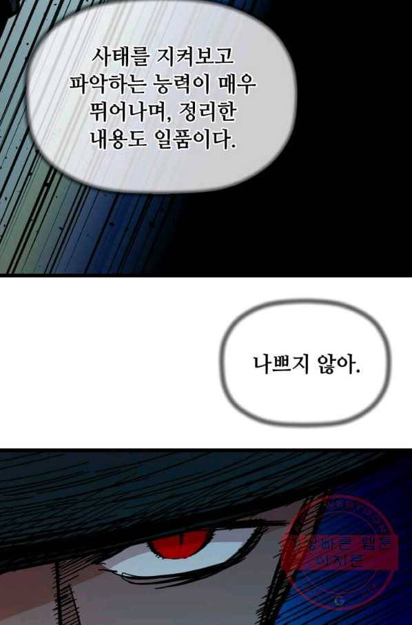 학사귀환 105화 7