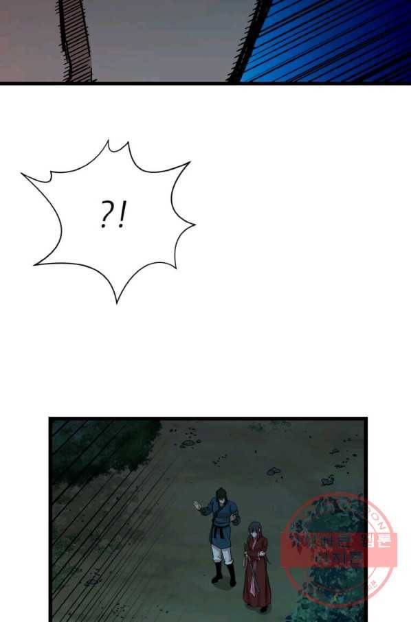 학사귀환 105화 8