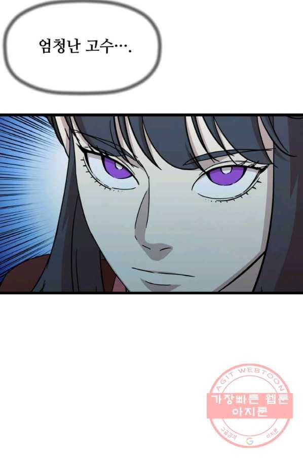 학사귀환 105화 11