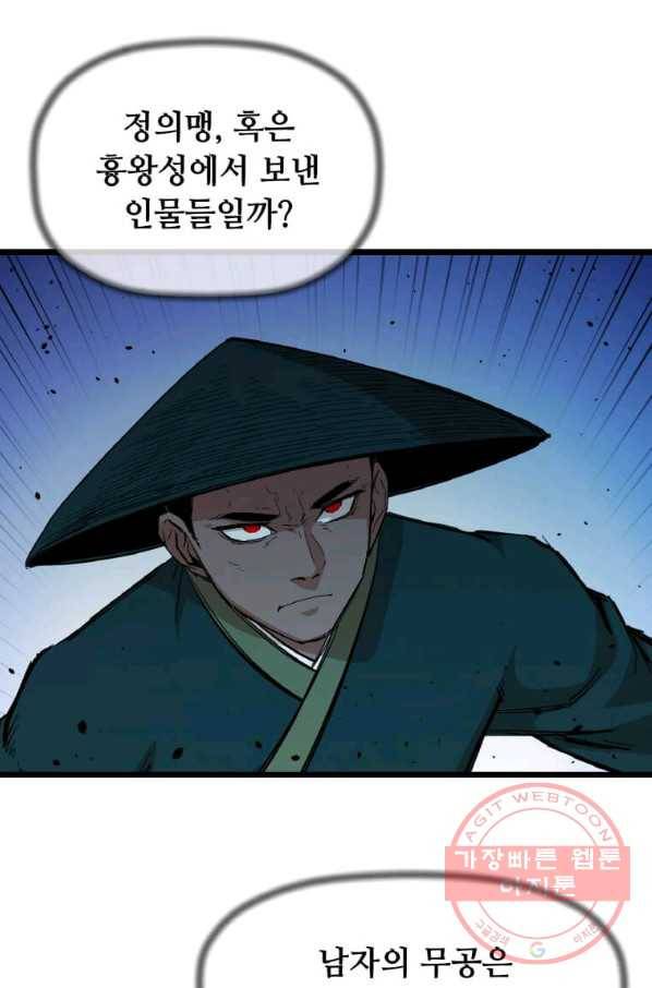 학사귀환 105화 15