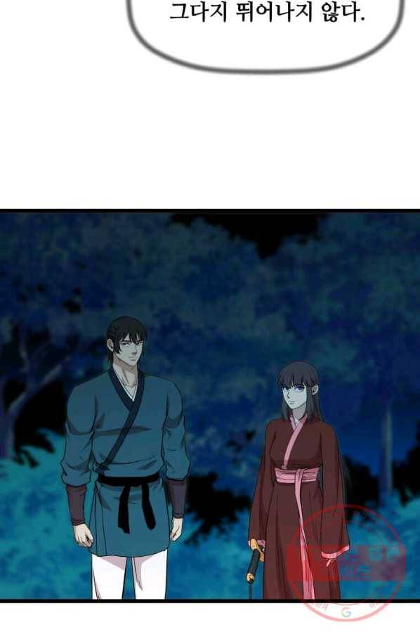 학사귀환 105화 16