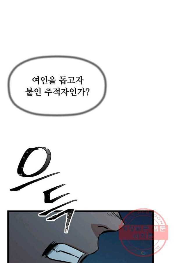 학사귀환 105화 17