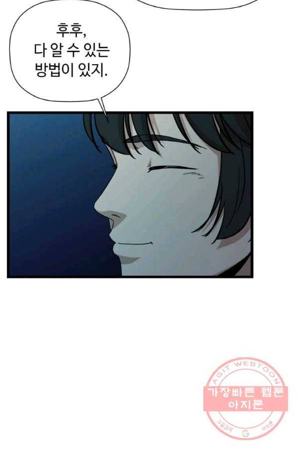 학사귀환 105화 20