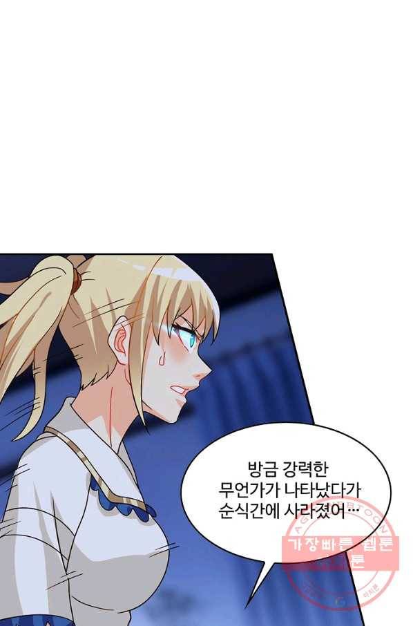 론의 지배자: 회귀하여 세상을 삼키다 109화 4