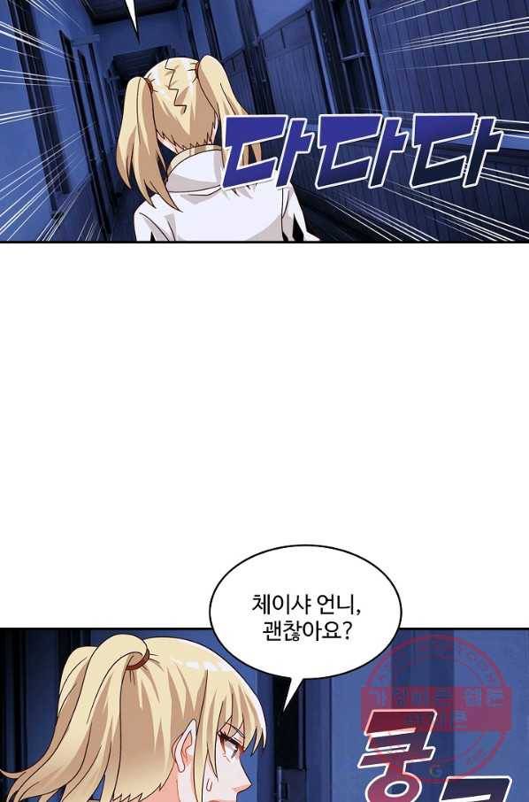 론의 지배자: 회귀하여 세상을 삼키다 109화 6