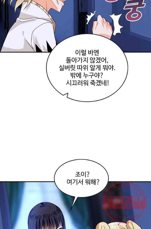 론의 지배자: 회귀하여 세상을 삼키다 109화 7