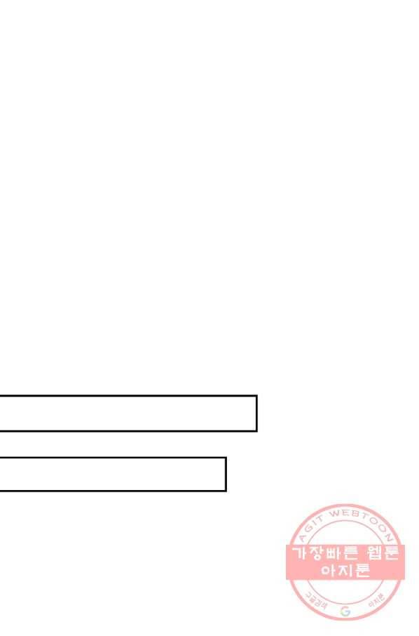 론의 지배자: 회귀하여 세상을 삼키다 109화 11