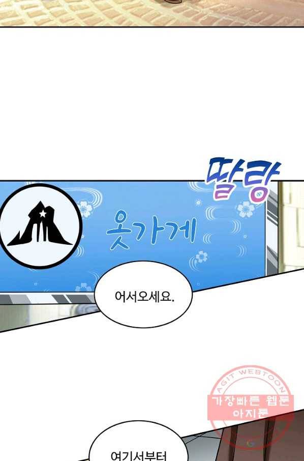 론의 지배자: 회귀하여 세상을 삼키다 109화 14