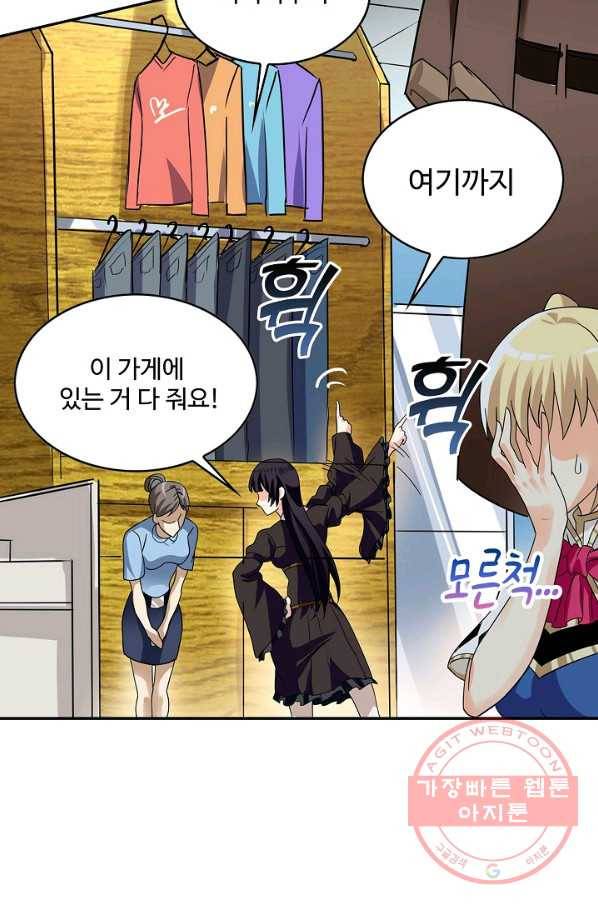 론의 지배자: 회귀하여 세상을 삼키다 109화 15
