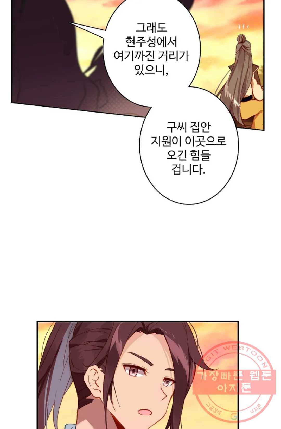 원존: 용의 비상 339화 2