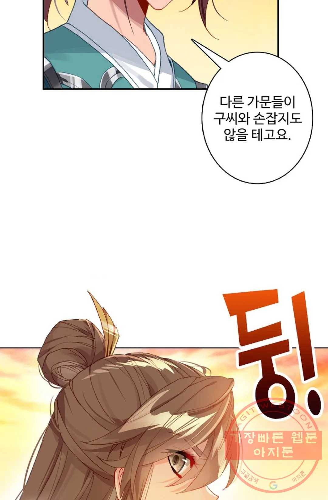 원존: 용의 비상 339화 3