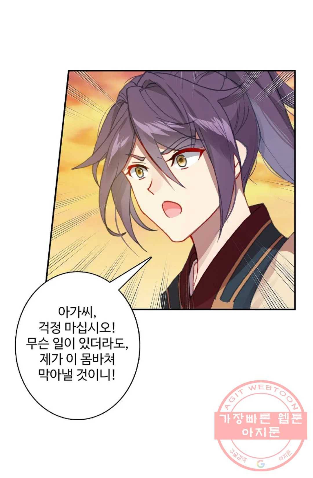 원존: 용의 비상 339화 8