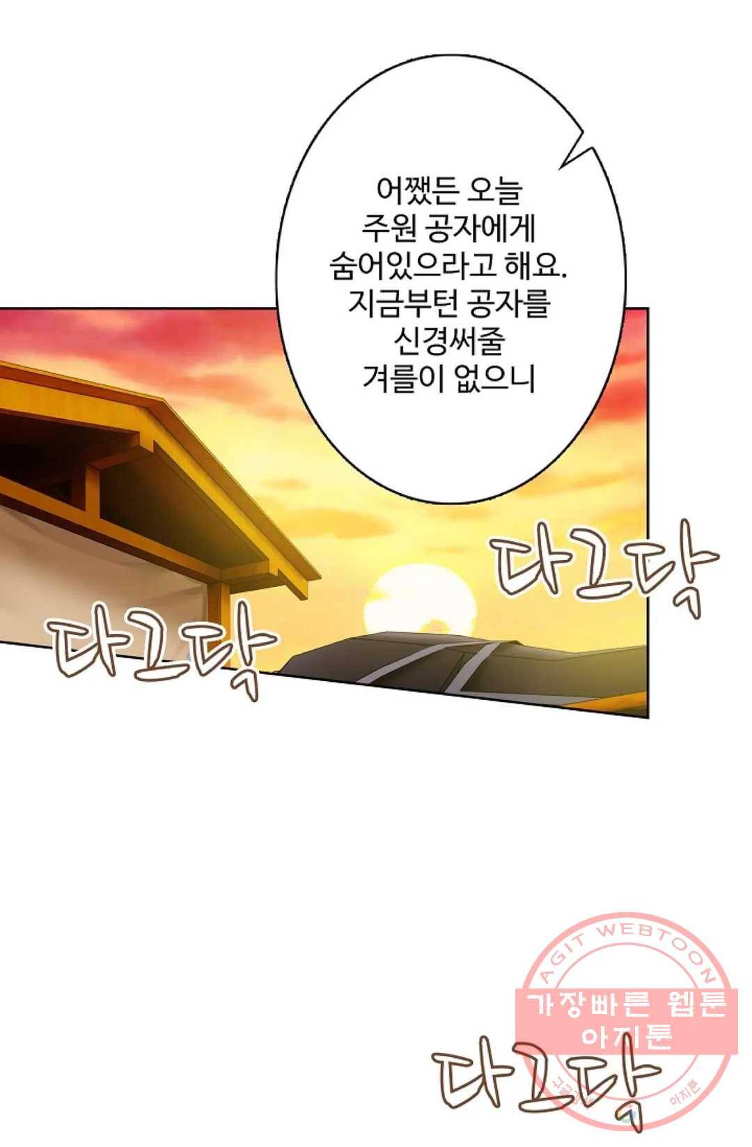 원존: 용의 비상 339화 9