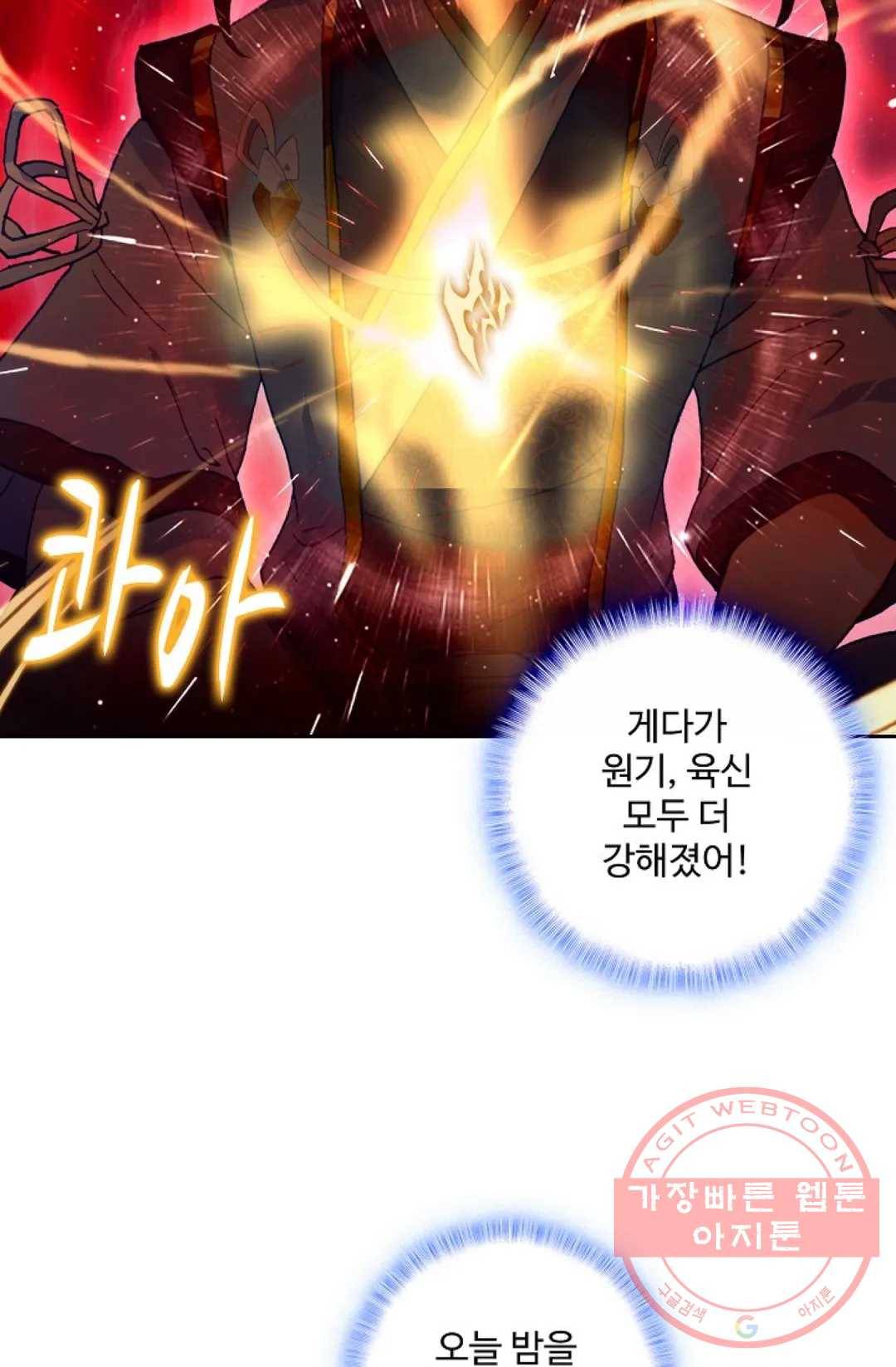 원존: 용의 비상 339화 12