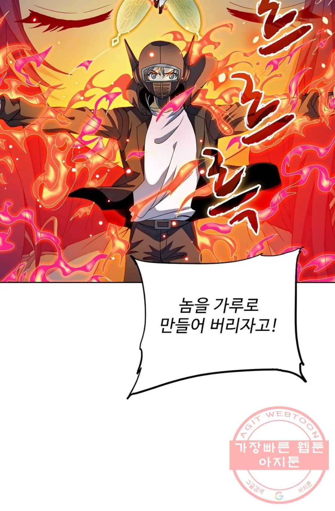 전직 법사 657화 3