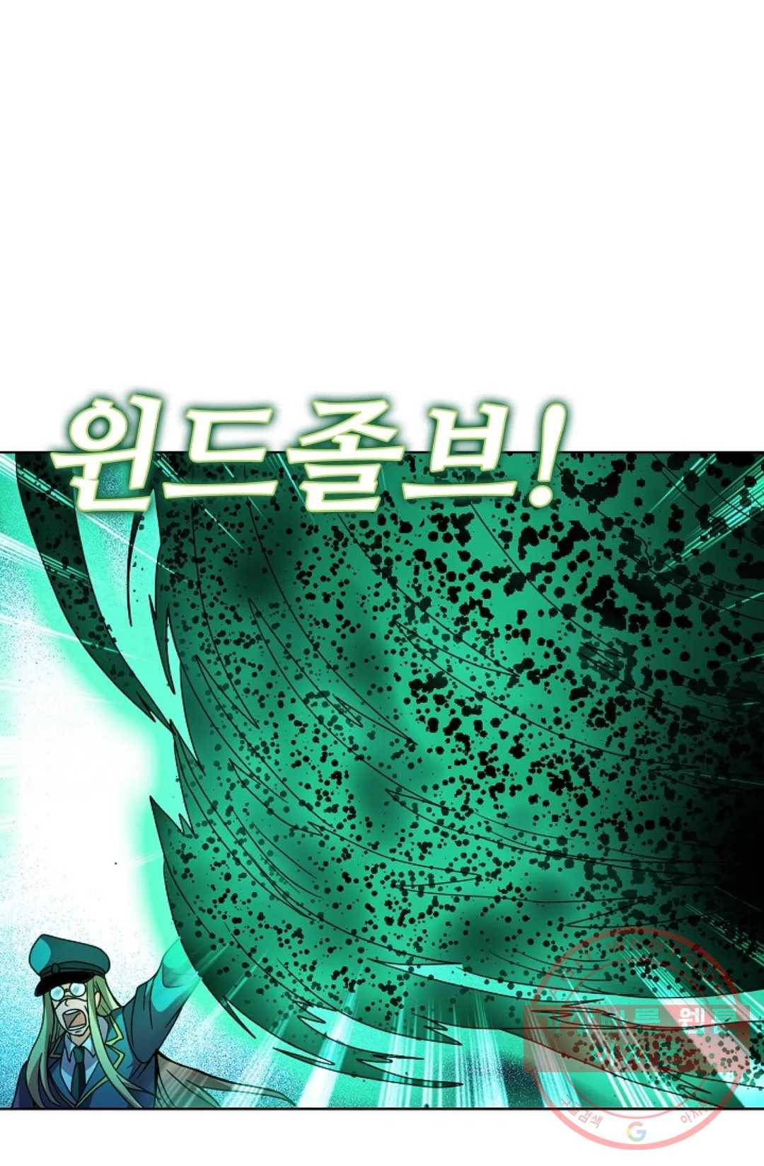 전직 법사 657화 5