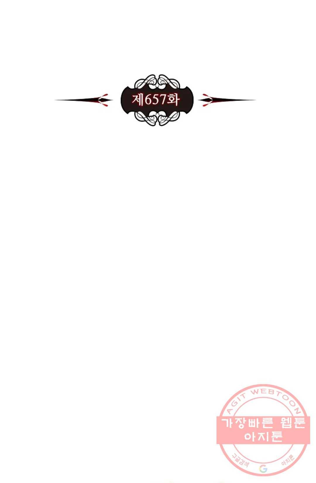 전직 법사 657화 8