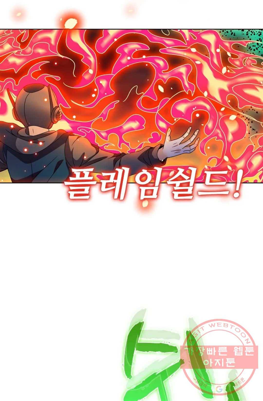 전직 법사 657화 9