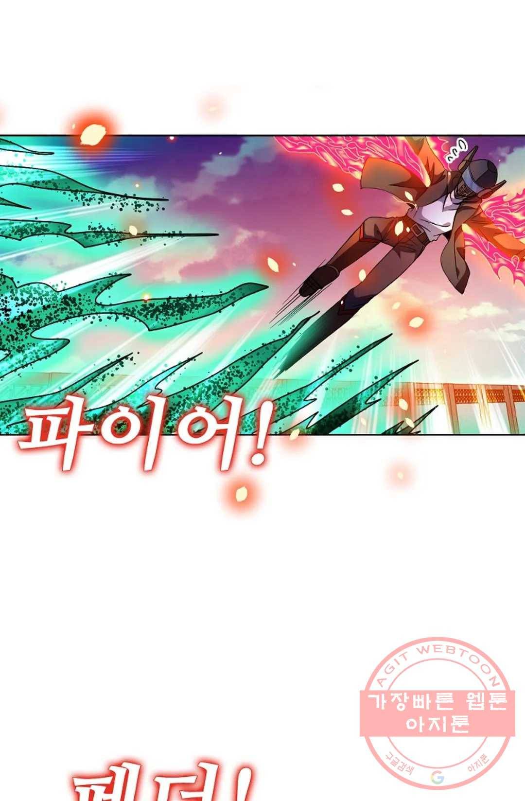 전직 법사 657화 16