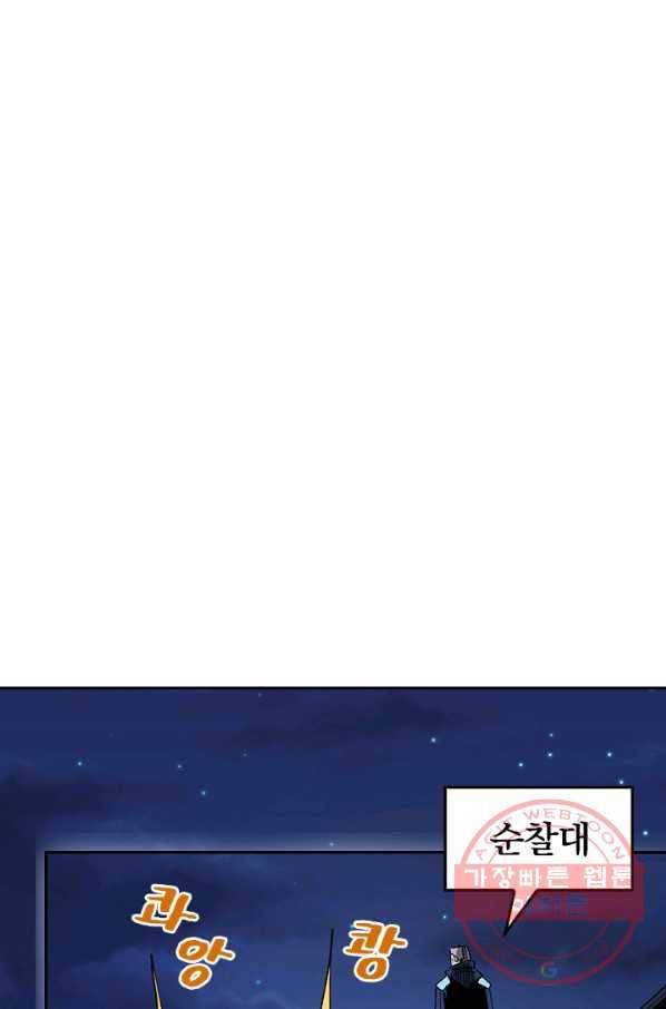 사상 최강 남주 35화 1