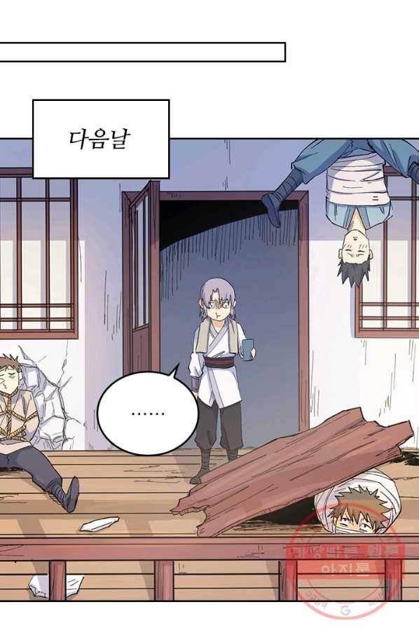 사상 최강 남주 35화 6