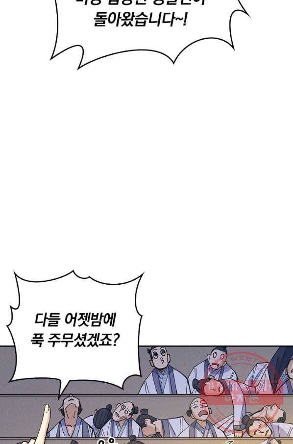 사상 최강 남주 35화 10