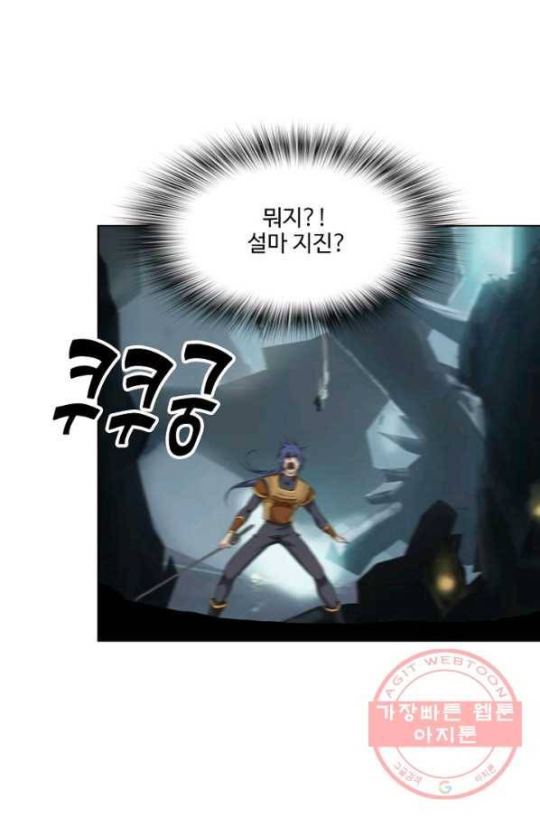 검역창궁 202화 2