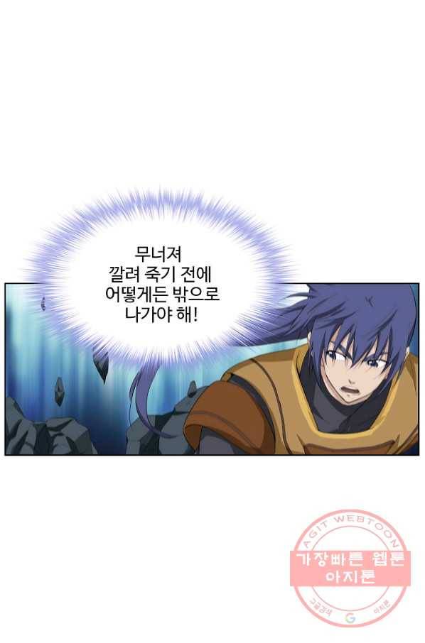 검역창궁 202화 3