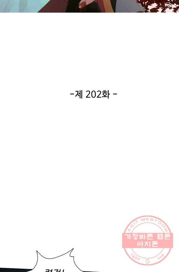 검역창궁 202화 5