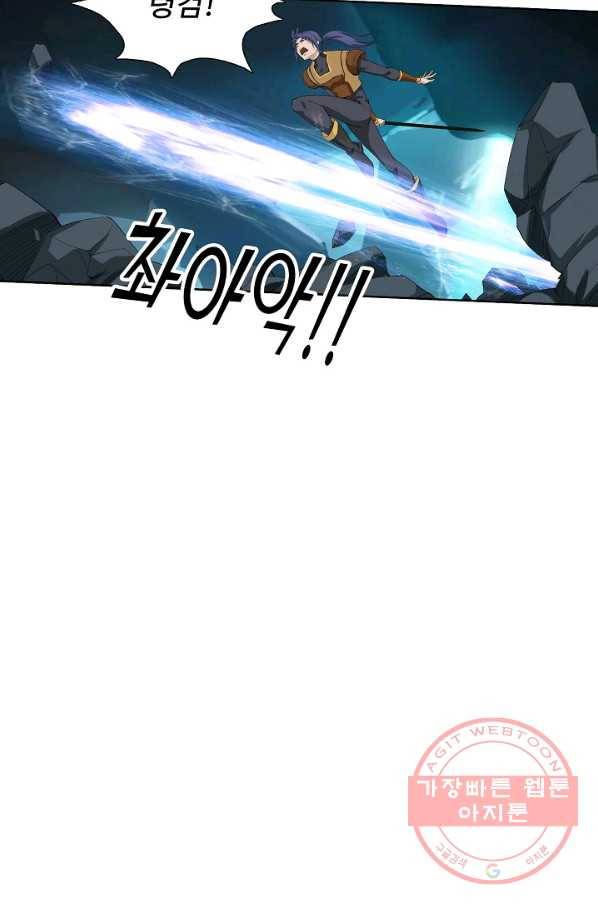 검역창궁 202화 6