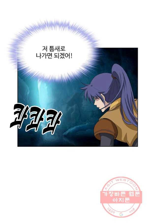 검역창궁 202화 8
